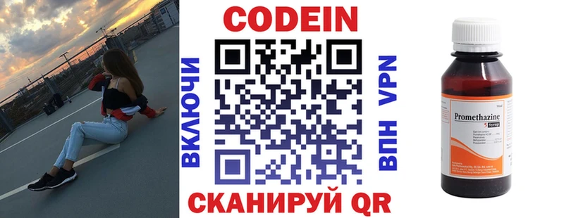 Codein Purple Drank Пойковский