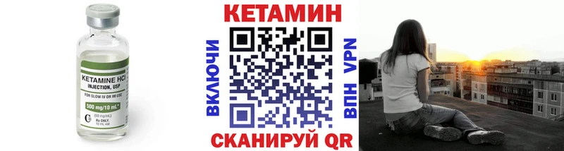 Кетамин ketamine  Пойковский 